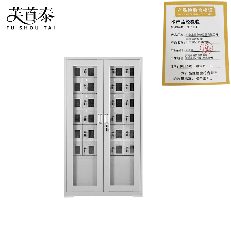 芙首泰手机存放柜30门814*300*1468mm台高清大图