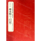 [M]赵孟頫三门记/历代法书碑帖经典-9787513411929