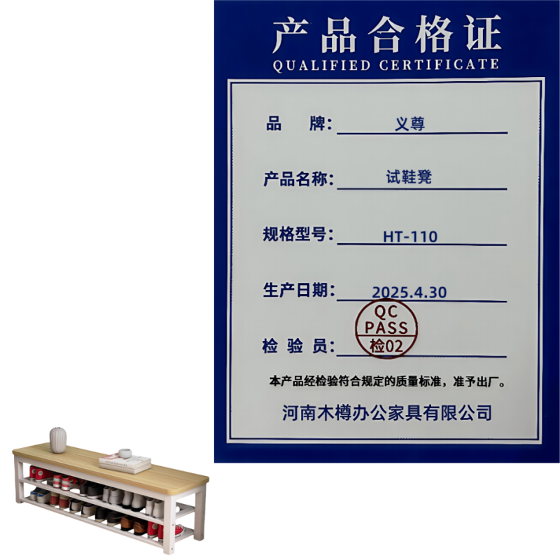 义尊 试鞋凳 HT-110 个高清大图