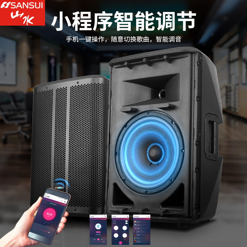 SanSui/山水SE801有源家庭ktv音响会议卡包音箱套装卡拉OK小型唱歌k歌一体机舞蹈室家庭影院8寸