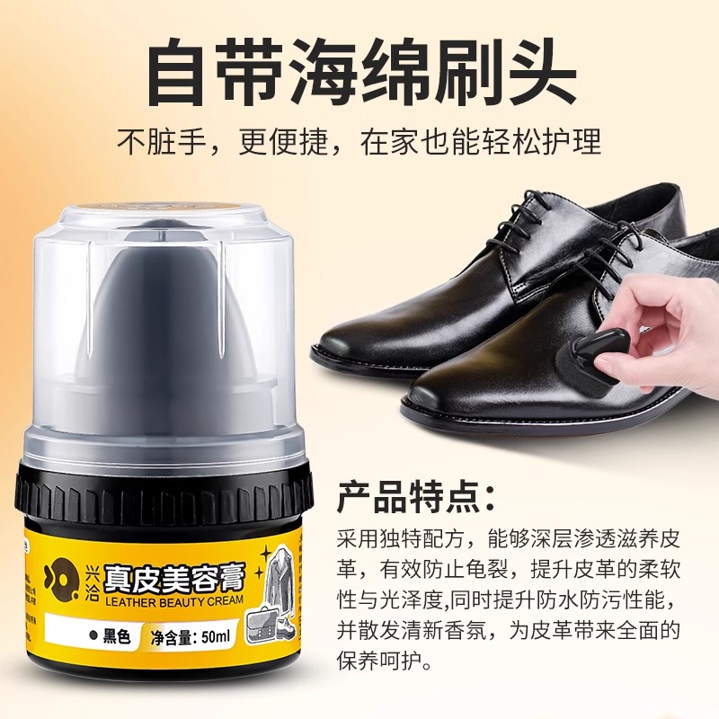 兴洽真皮美容膏50ML棕色一瓶装高清大图