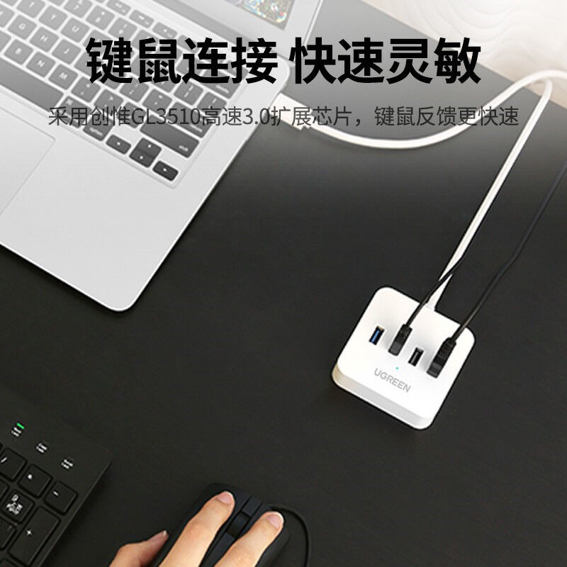 绿联30221 USB3.0分线器 高速4口拓展坞 一拖四多接口转换器转接头延长线1.5米 个 USB集线器高清大图