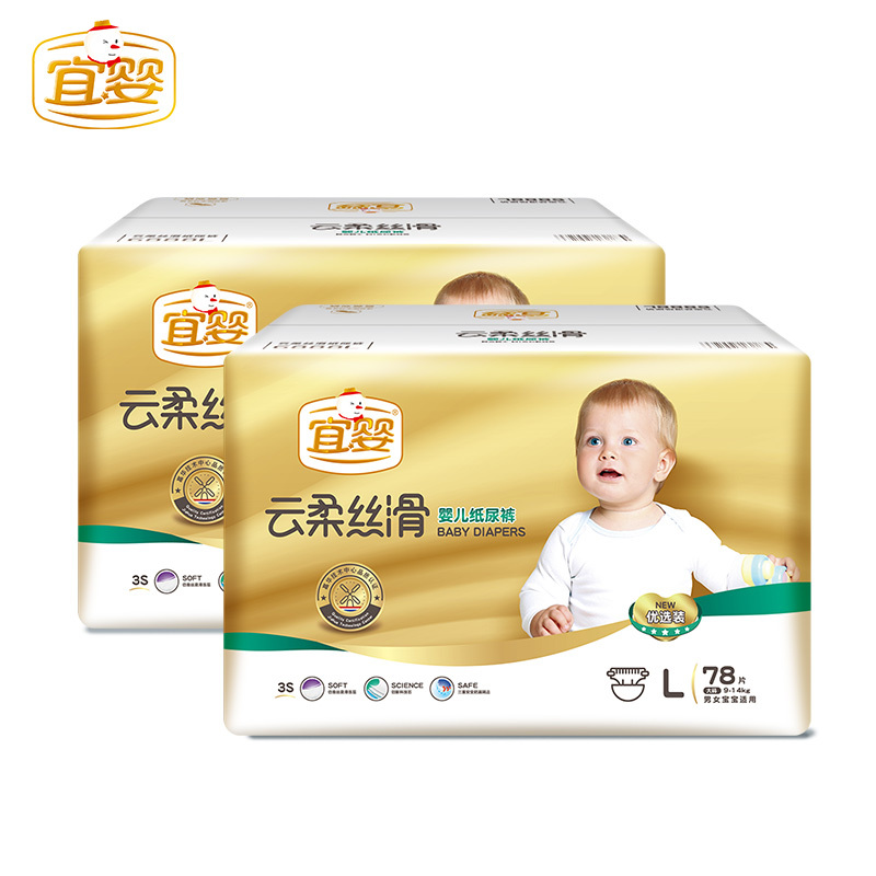 宜婴 云柔丝滑纸尿裤 婴儿大号超薄舒适尿不湿 L78片*2箱[9-14kg]
