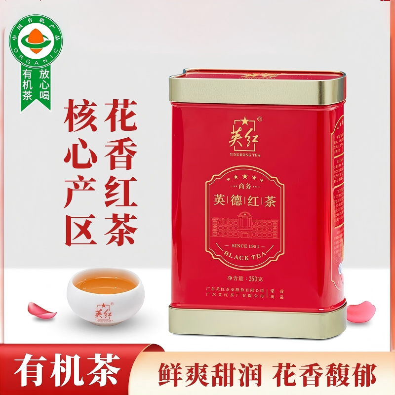 英红·英德红茶茶叶罐装250克/罐