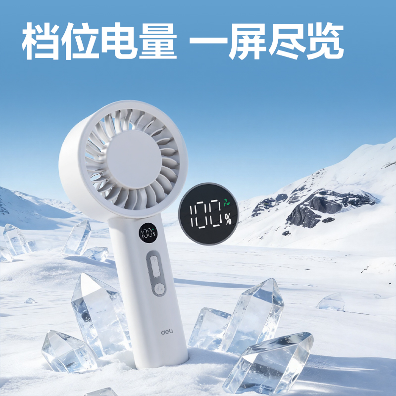 得力(deli)LK120风扇 长续航轻音低噪 白色高清大图