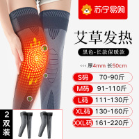 艾草护膝保暖老寒腿绑带自发热护膝套女关节男膝盖保护套老年人915