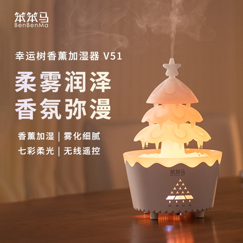 笨笨马(BenBenMa)幸运树香薰加湿器 V51