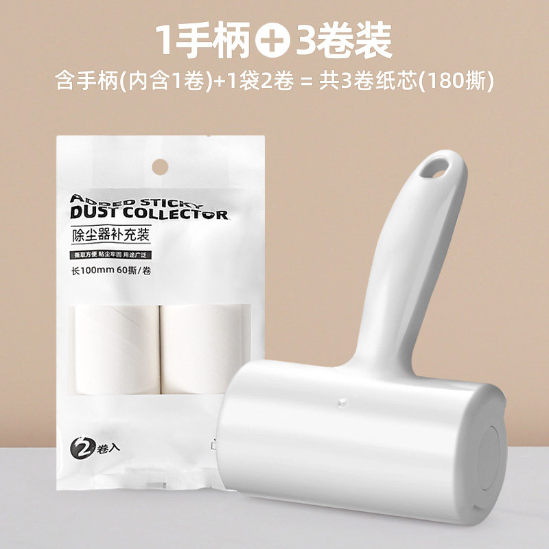 粘毛器滚筒可撕式替换粘毛卷纸滚刷衣服黏毛去卷毛刷粘尘沾毛 升级款：1手柄+3卷纸【共180撕】