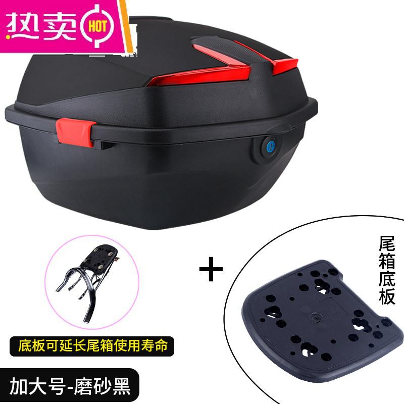 【补贴10%】电动车后备箱通用爱玛雅迪台铃绿源加厚大号电瓶车踏板摩托车尾箱 加大号神军MAX-炫酷哑黑【送安装配件+底板】