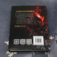 [正版]怪物同学会(纪念收藏版)(精)/中国科幻名家典藏系列