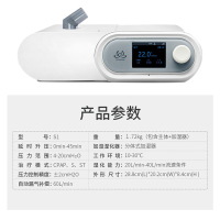 斯百瑞 呼吸机家用医用如意系列打呼噜无创呼吸暂停肺心病慢阻肺呼吸机睡眠打鼾止鼾器排二氧化碳 如意系列S1（双水平ST20