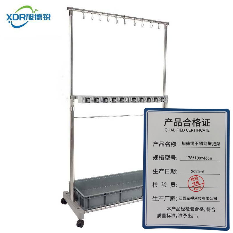 旭德锐 不锈钢拖把架 176*100*46cm/个高清大图