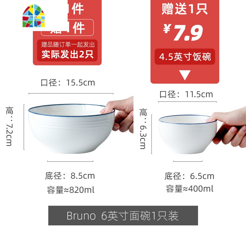 创意家用单个性饭碗宿舍大汤碗泡面碗沙拉碗陶瓷饭碗组套装 FENGHOU bruno7英寸汤碗1只装