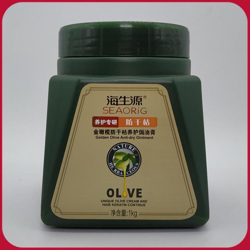 图书>期刊/杂志>男士>图书其它>海生源金橄榄防干枯养护焗油膏1000g