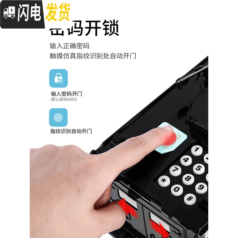 三维工匠儿童存钱罐运钞车玩具储钱储蓄密码箱汽车男孩网红不可存可取智能 ▲顺丰▲电池款[黑色悍马运钞车]储蓄罐高清大图