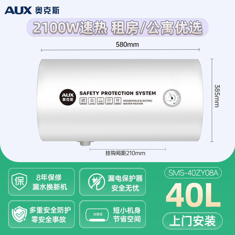 奥克斯储水式电热水器家用卫生间洗澡变频速热节能遥控 标准款3-4人[60L] 智能抑菌款[单人]上门安装高清大图