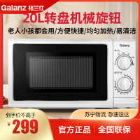 格兰仕微波炉20升大容量机械大转盘五档火力易洁内胆P70D20N1P-G5(W0)