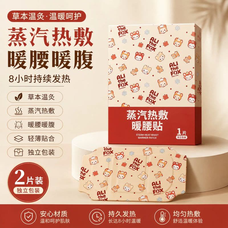 艾草暖腰贴蒸汽热敷带温灸颈肩护腰暖腹发热贴宫寒痛经暖宝宝毛巾4298图片
