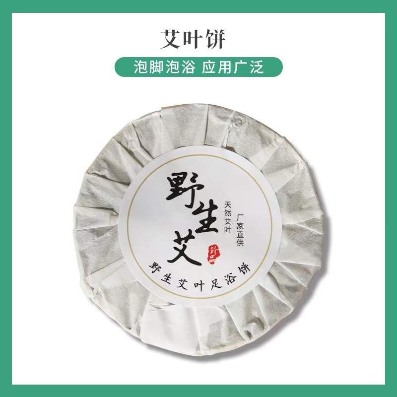 真艾堂 126-32 灼粹艾叶饼 32个/装高清大图