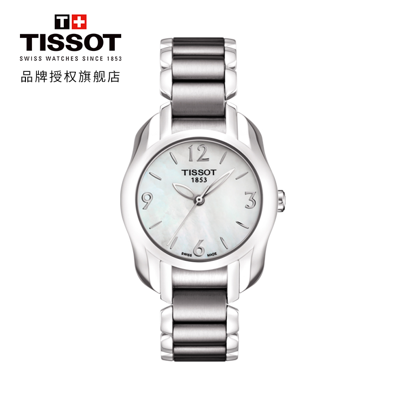 [低至6折]天梭(TISSOT)瑞士手表 海浪系列小巧雅致贝母表盘 钢带女士石英表T023.210.11.117.00