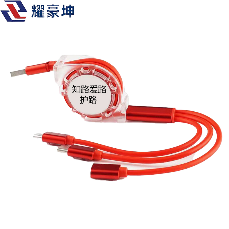 耀豪坤爱路护路伸缩充电线yhx/个