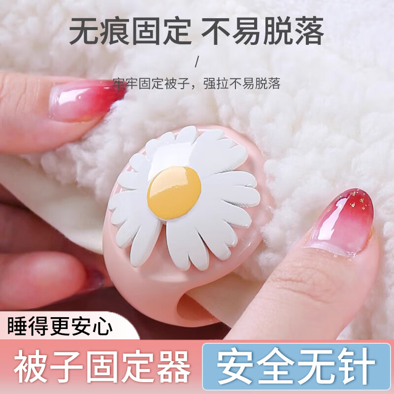 京溯源被子固定器无针安全无痕防跑被神器床单被套被罩被单被角家用夹扣高清大图