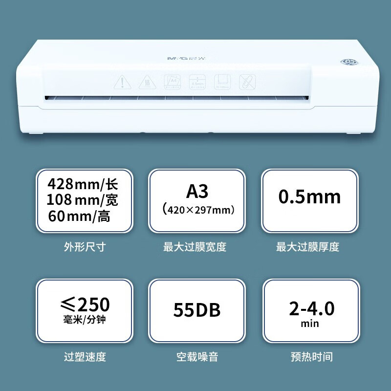 晨光 A3/A4通用办公塑封机时尚便携式过塑机AEQN8921