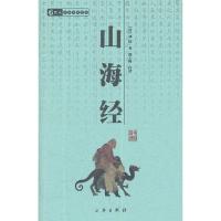 正版新书][正版]山海经 [汉]刘歆;张艳娇(汉) 刘歆著97878062