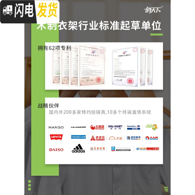 三维工匠实木衣架子晒衣架家用衣挂钩衣柜衣服架木制木质木头服装店