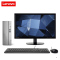 联想(Lenovo)天逸510S九代酷睿 分体机台式电脑 i5-9400/12G/256GB/WIFI/21.5英寸显示器/定制 商务办公学习个人家用企业采购台式机