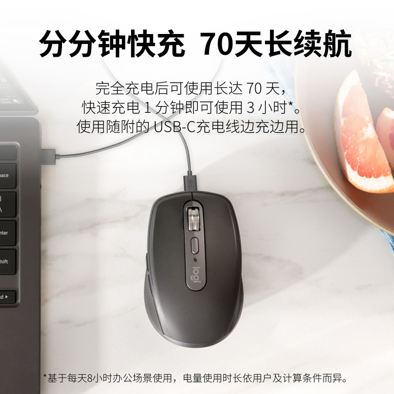 罗技(Logitech) MX Anywhere 3S无线鼠标-石墨黑
