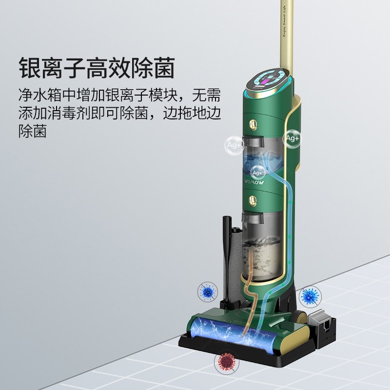 万摩尔(WOMOW)万摩尔S22 PRO极光绿智能洗地机