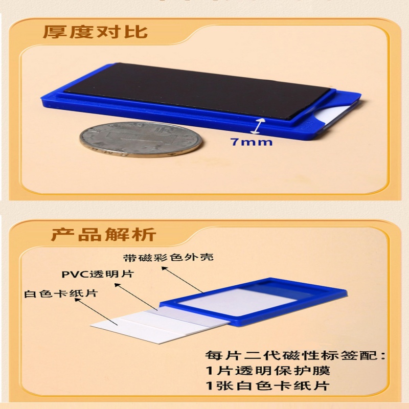 珂攸洋带磁料签牌高清大图