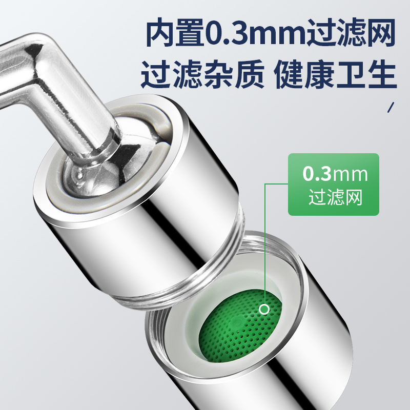 厨房万向机械臂可旋转卫生间洗脸盆面盆洗漱延伸神器防溅水嘴