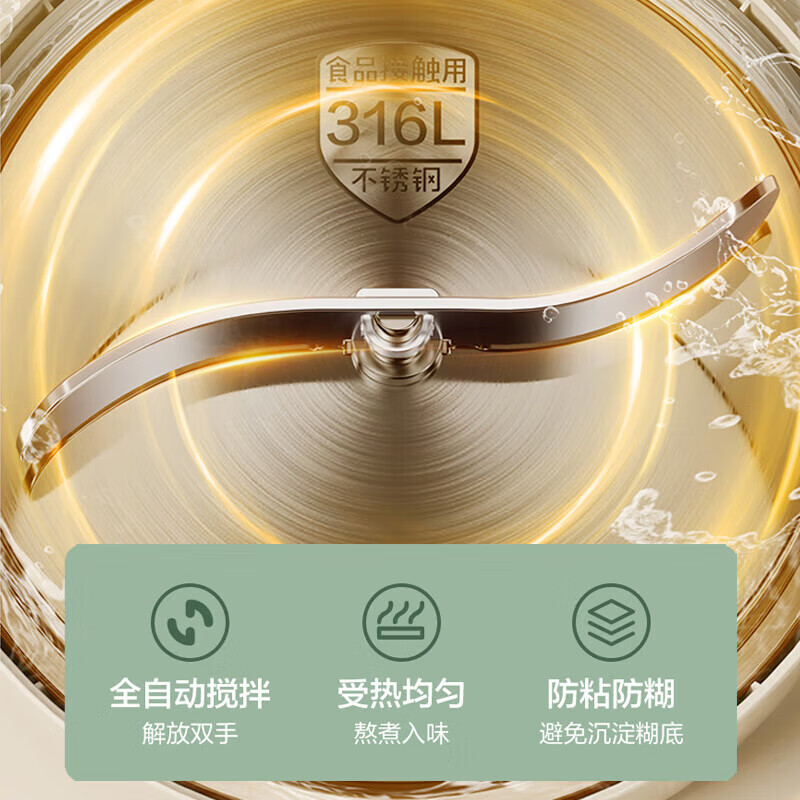 苏泊尔(SUPOR)养生壶1.5L煮茶器 316L不锈钢电水壶恒温烧水壶花茶壶保温 自动搅拌熬煮 SW-15YQ56高清大图