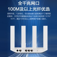 华为 (HUAWEI) WS5200 V2增强版双千兆路由器 1200M双频wifi 无线家用穿墙 5G双频智能无线路由 高速路由 IPv6 白色