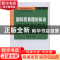 正版 国际贸易理论纵论 袁建新编著 苏州大学出版社 978756721892