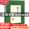 正版 康八太爷 赵焕亭著 中国文史出版社 9787520509497 书籍