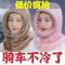 防风套头帽带面罩[简易款] 冬季骑车子防起雾挡风防寒保暖包头帽护耳面罩户外防寒防风套头帽