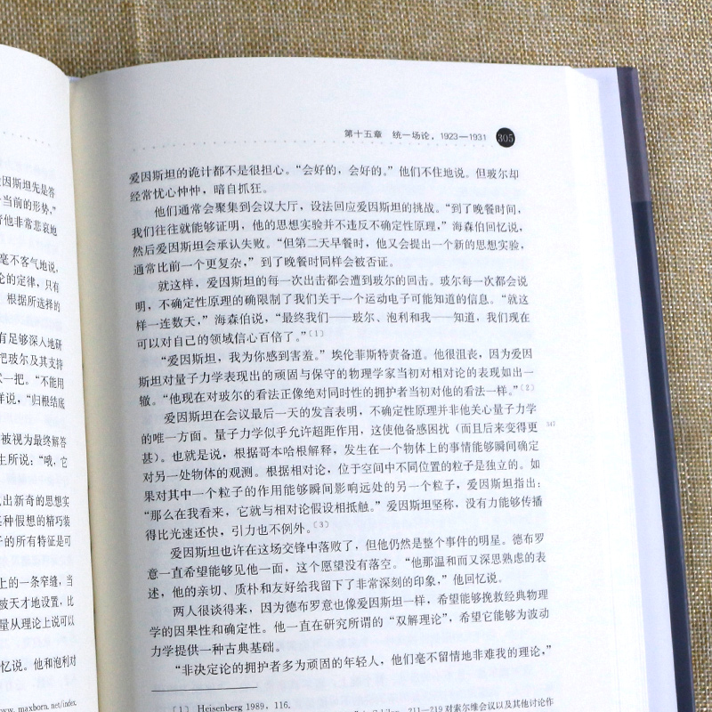 [醉染正版]爱因斯坦传 精装典藏 史蒂夫乔布斯传作者艾萨克森著*人传记人物传记类书籍 传记物理学相对论高清大图