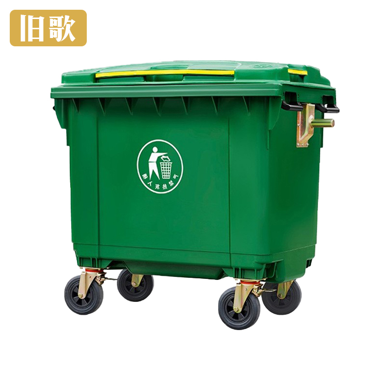 旧歌 垃圾车 660L 个高清大图