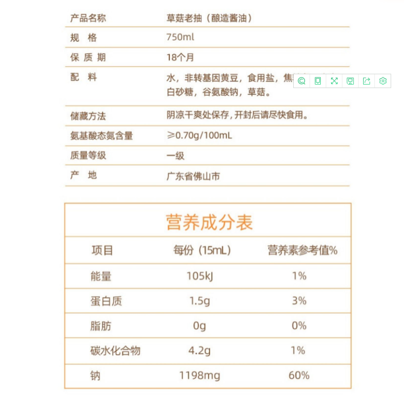 海天草菇老抽750ml 酿造酱油家用厨房炒菜红烧肉炖猪蹄上色调味品