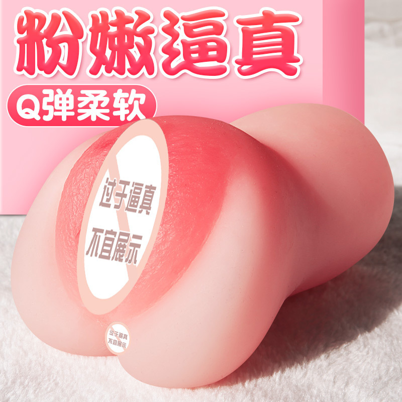 飞机杯 成人用品男用 自慰卫器倒模 屁股阴臀倒模玩具情趣用品 非充气娃娃 谜姬Mizz Zee国产 TPE材质 男性系列