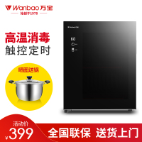 万宝(Wanbao)18B-60L-CM-B碗筷餐具台式小型厨房迷你消毒柜消毒碗柜 家用小触摸壁挂式