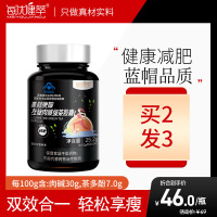 买2发3每优健萃左旋肉碱绿茶减肥胶囊60粒/瓶男女通用