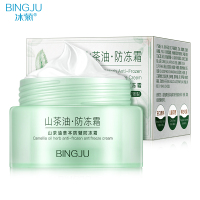 冰菊山茶油草本防皲防冻霜50g护手护脸冻疮膏冬季护理面霜