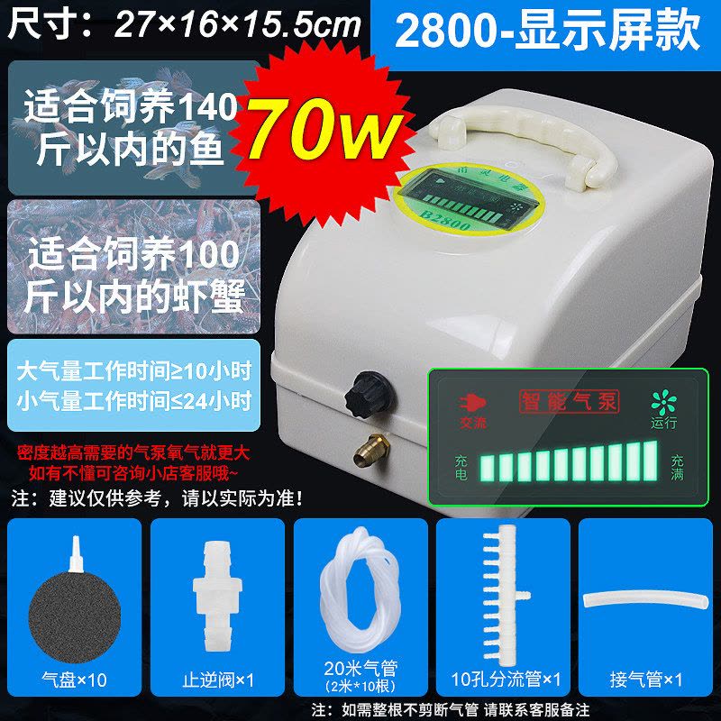 交直流增氧机钓鱼两用充电氧气泵大功率养鱼增氧泵卖鱼充氧机气泵图片