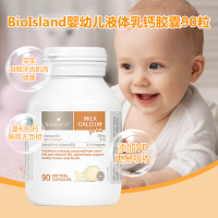 组合澳洲Bio Island 佰澳朗德乳钙90粒+鱼油90粒 0-6个月及以上液体钙复合型