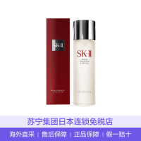 日版|日本SK-II/SK2神仙水精华液230ml 精华露护肤补水修护平衡水油滋养提亮肤色(保税)