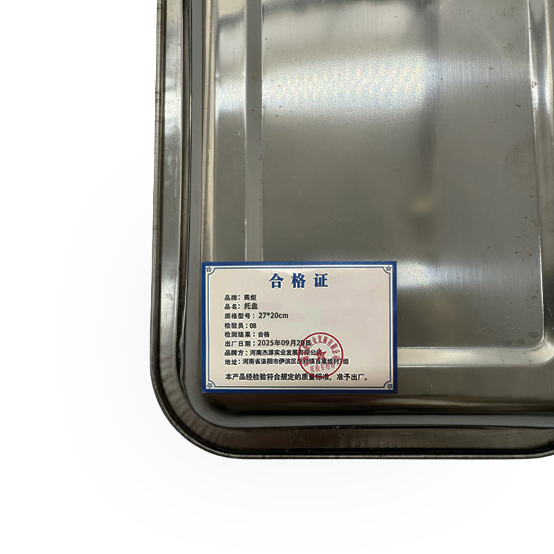 荺炬托盘高清大图